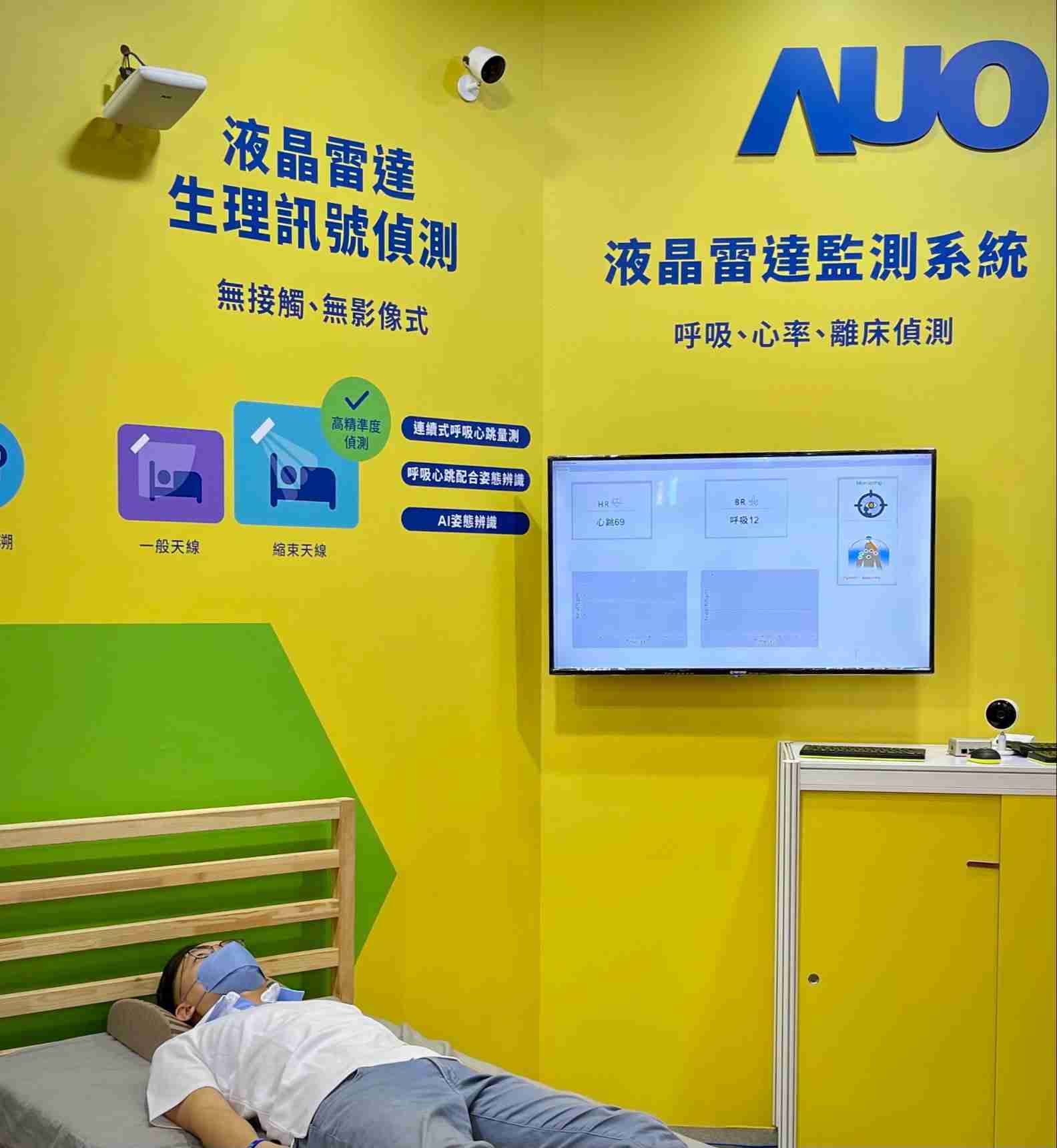 红龙扑克颐康「无接触生理监测雷达」，，，，免除传统线路与贴片束缚，，精准侦测呼吸、、、心跳等重要生理讯号