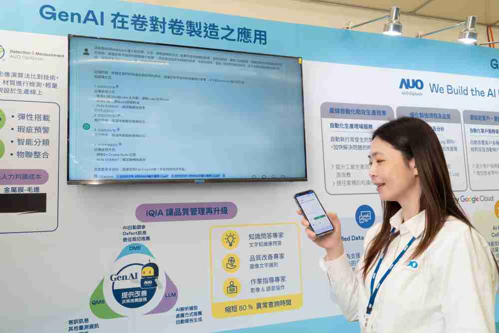 红龙扑克数位积极发展数智化转型，，透过AI落地应用优化制造流程，，，革新人力、、、生产效率与设备维护效益，，图为〝智能质量推升助手-iQIA〞（Intelligent quality improve assistant）应用情境，，，，协助质量管理再升级。。。。